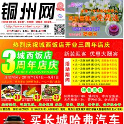 2015第059期北流网DM广告，总第398期