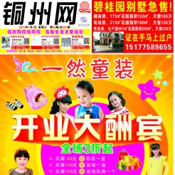 2015第052期北流网DM广告，总第391期