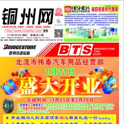 2015第004期北流网DM广告，总第343期