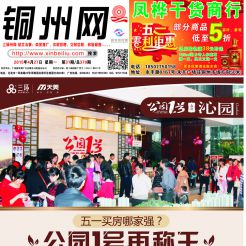 2015第031期北流网DM广告，总第370期