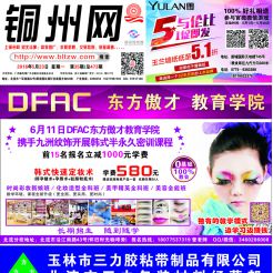 2016第035期北流网DM广告，总第473期