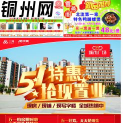 2015第033期北流网DM广告，总第372期