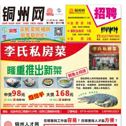 2017第048期北流网DM广告，总第603期