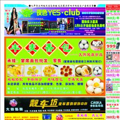 2015第007期北流网DM广告，总第346期