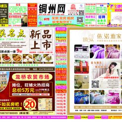 2016第095期北流网DM广告，总第533期