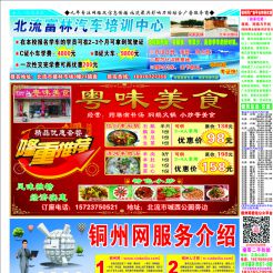 2015第008期北流网DM广告，总第347期