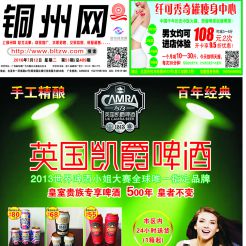 2016第051期北流网DM广告，总第489期