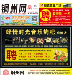 2018第13期北流网DM广告，总第666期