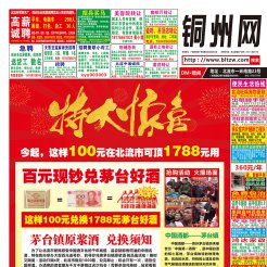 2017第095期北流网DM广告，总第650期