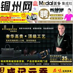 2015第073期北流网DM广告，总第412期