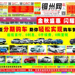 2015第083期北流网DM广告，总第422期
