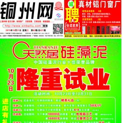 2015第082期北流网DM广告，总第421期