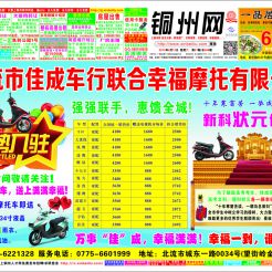 2015第047期北流网DM广告，总第386期
