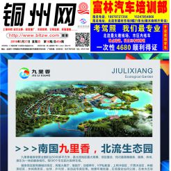 2016第016期北流网DM广告，总第454期