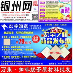 2016第039期北流网DM广告，总第477期