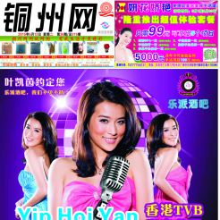 2015第036期北流网DM广告，总第375期