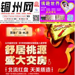 2016第036期北流网DM广告，总第474期