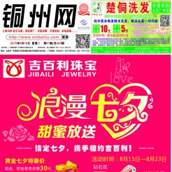 2015第067期北流网DM广告，总第406期