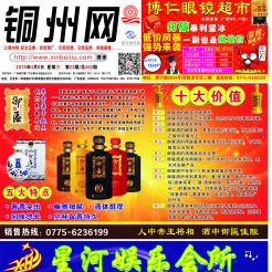 2015第023期北流网DM广告，总第362期