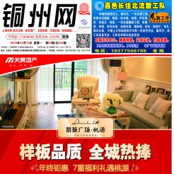 2015第094期北流网DM广告，总第433期