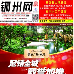 2016第003期北流网DM广告，总第441期