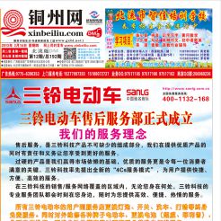 2012第082期北流网DM广告，总第192期