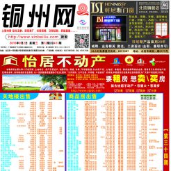 2015第072期北流网DM广告，总第411期