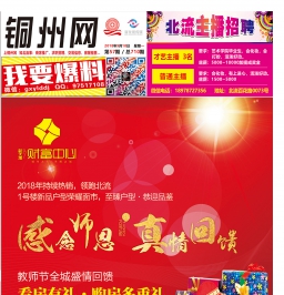 2018第57期北流DM广告报，总708期，看点：新天地房产、万众达汽车、万利香月饼定制