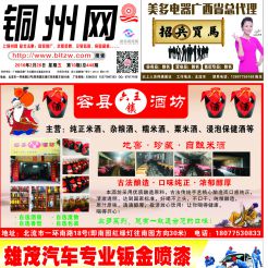 2016第010期北流网DM广告，总第448期