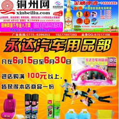 2014第031期北流网DM广告，总第292期