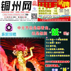 2015第069期北流网DM广告，总第408期