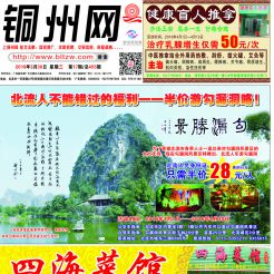 2016第017期北流网DM广告，总第455期