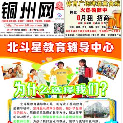 2016第067期北流网DM广告，总第505期