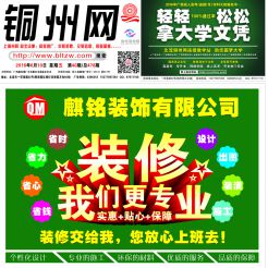 2016第040期北流网DM广告，总第478期