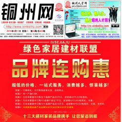 2015第064期北流网DM广告，总第403期