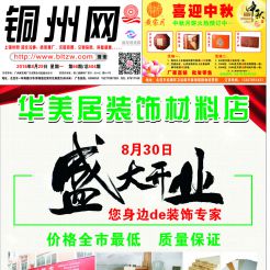 2016第066期北流网DM广告，总第504期