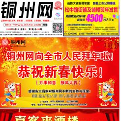 2016第007期北流网DM广告，总第445期