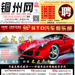2015第084期北流网DM广告，总第423期
