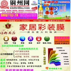 2014第035期北流网DM广告，总第296期