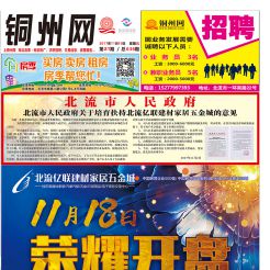 2017第081期北流网DM广告，总第636期