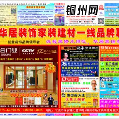 2015第020期北流网DM广告，总第359期