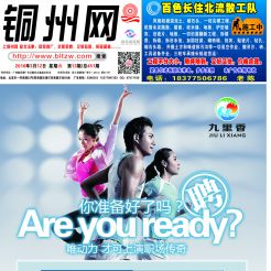 2016第013期北流网DM广告，总第451期