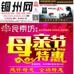 2015第034期北流网DM广告，总第373期