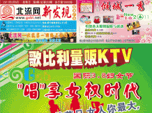 2011第9期北流网DM广告，总第50期