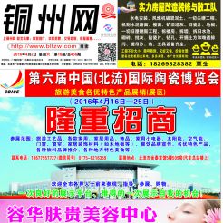 2016第018期北流网DM广告，总第456期