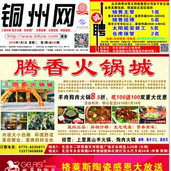 2016第001期北流网DM广告，总第439期
