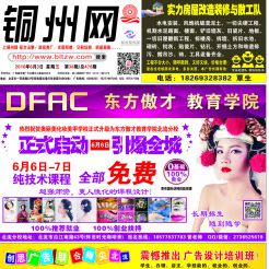 2016第038期北流网DM广告，总第476期