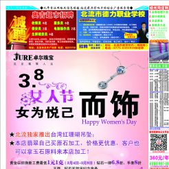 2015第013期北流网DM广告，总第352期