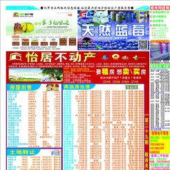 2015第011期北流网DM广告，总第350期