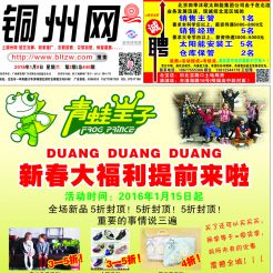 2016第002期北流网DM广告，总第440期